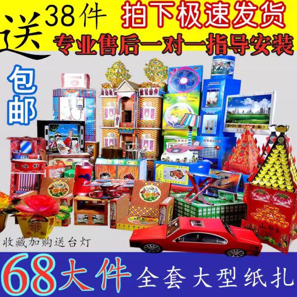 纸活全套大金砖纸周年加厚半成品硬卡纸金砖免粘金条元宝清明节日
