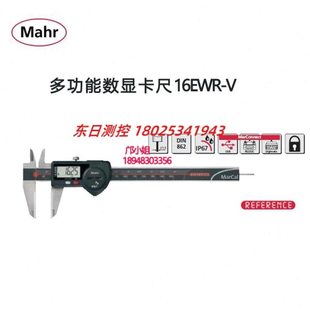 德国马尔MAHR多功能数显防水卡尺16EWR-V 4118807 4118808