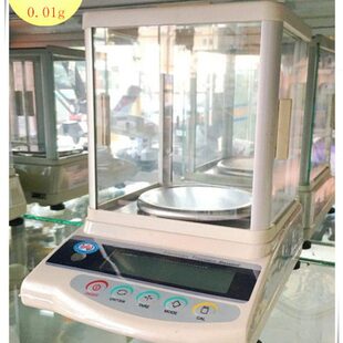 澳华斯精密电子天平玻璃罩金属电子称1200g/320g520g0.01g0.001g