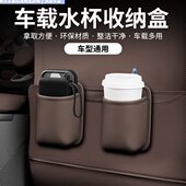 汽车车门边储物盒车载收纳袋水杯架车内垃圾桶手机放置盒用品大全