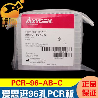 授权经销商 爱思进96孔PCR板 0.2ml透明半裙边无RNase酶ABI专用 P