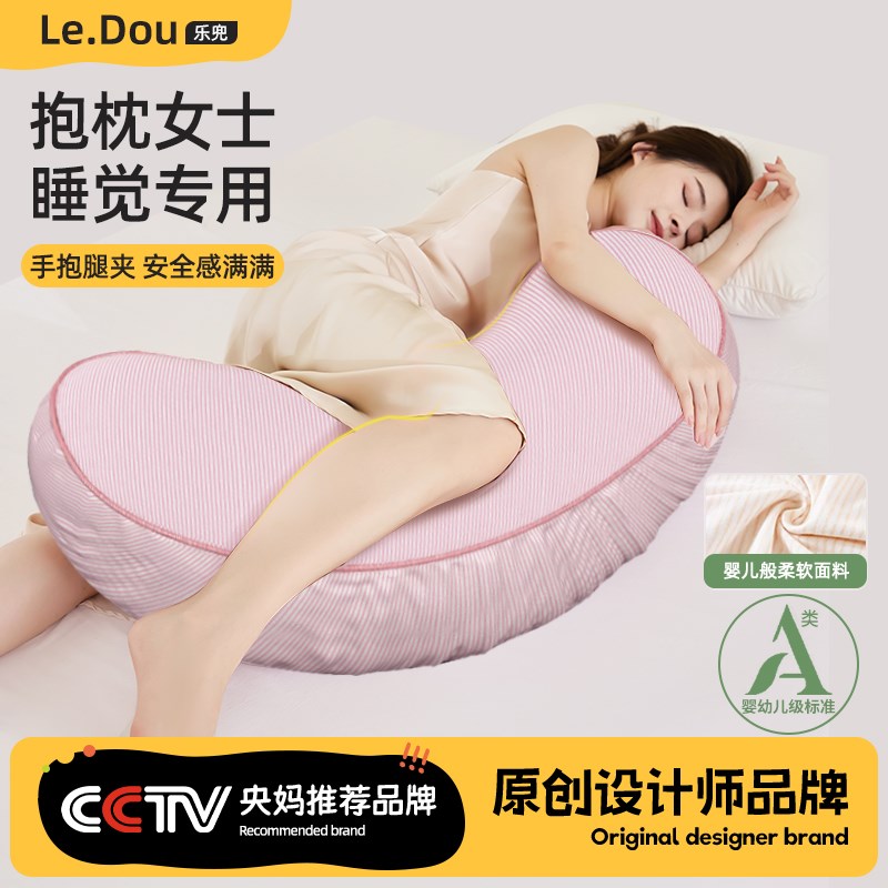 a类母婴级孕妇长条抱枕睡眠y侧睡夹腿枕头女生睡觉专用可拆洗男款