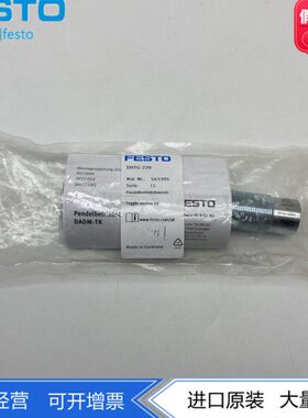 FESTO费斯托缓冲器DADM-TK-220 563305  YSRD-20-20-C 647721正品