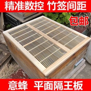 隔王板意蜂竹制平面式卧式隔王板养蜂工具蜜蜂隔王珊隔皇板隔立式