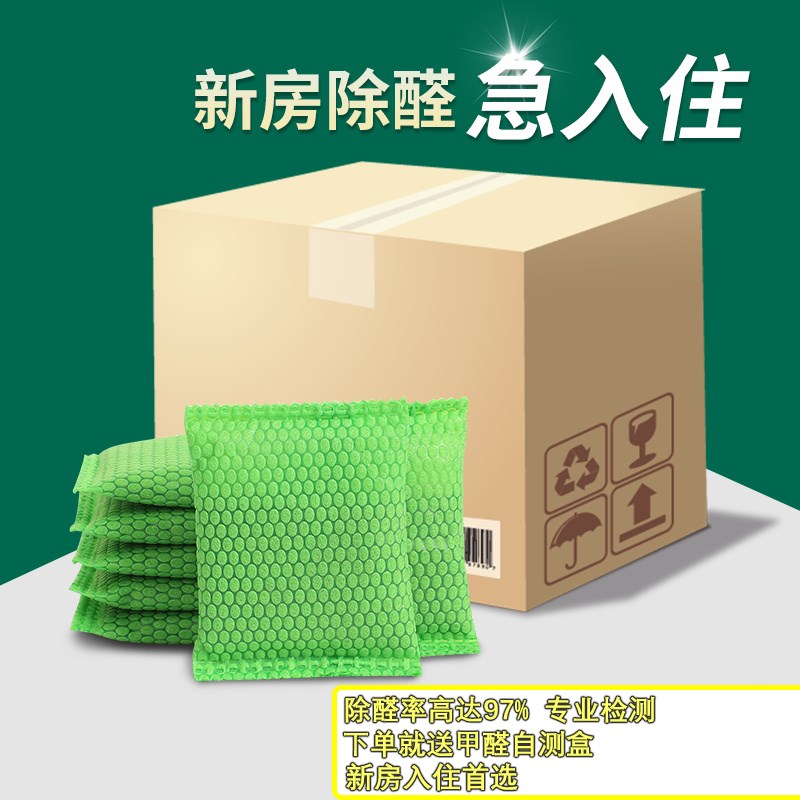活性炭高效除甲醛碳包除味新y房家用吸甲醛清除剂新车去味竹炭包