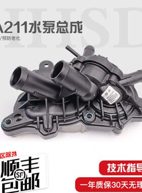 适配13款新捷达 新新桑塔纳朗逸朗行昕锐水泵总成节温器EA211水泵