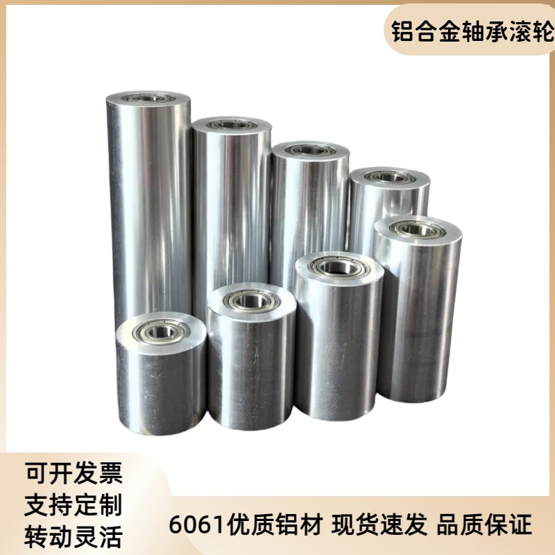 铝合金滚轮从动轮双轴承滑轮砂带机被动轮无动力滚筒X托辊加工定