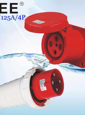 CEE工业防水插头座连接器125A/63A/380-415V电源箱插座3芯4孔5P