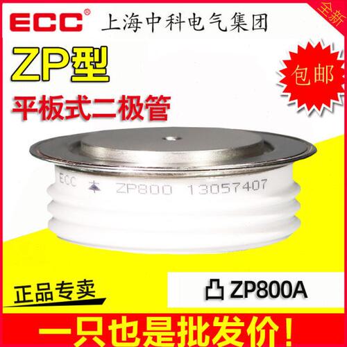 ZP800 大功率二极管800A  600  800  1000 1200 1400 1600 2000V