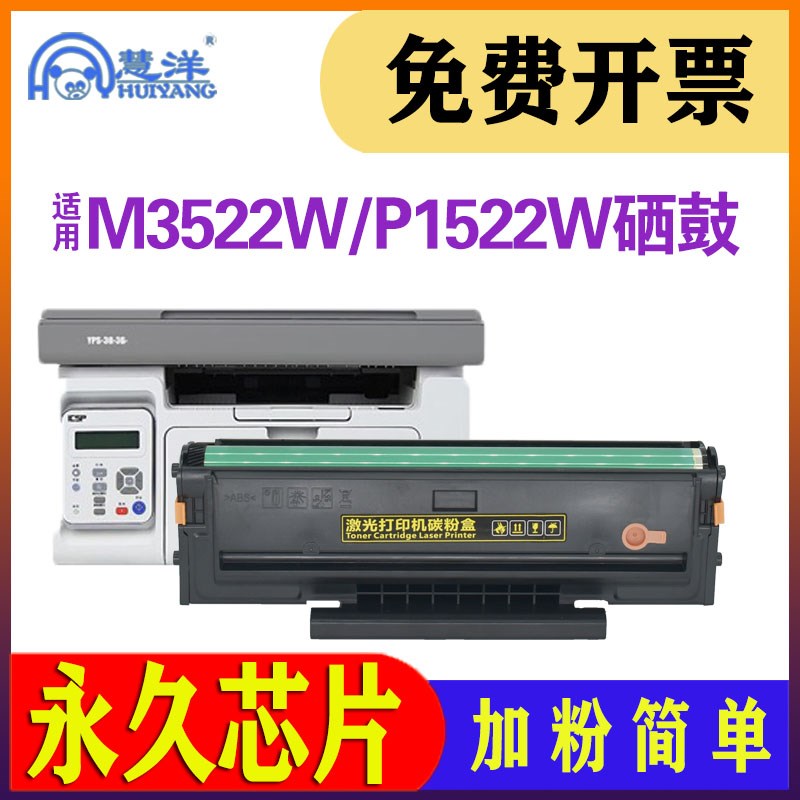 适用ICSP爱胜品映普生M3522W硒鼓TD6022A碳粉盒P15B22W黑白激光耗