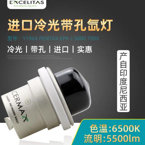 Y1964宾得 潘太克斯电子胃肠镜主机灯泡EPK-i5000 i7000带孔
