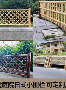 日式竹篱笆装饰创意手工篱笆别墅院子装饰防腐户外栏杆矮栅栏护栏