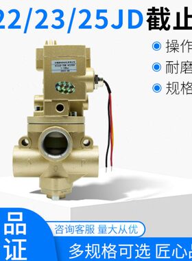 K25JD系列二位三通气动截止电磁换向阀K25JD-08/10/15/20/25W