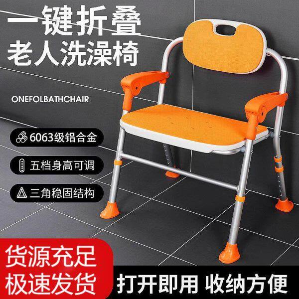 老人洗澡椅子可折叠防滑卫生间淋浴椅凳洗澡椅淋浴椅浴室残疾冲凉