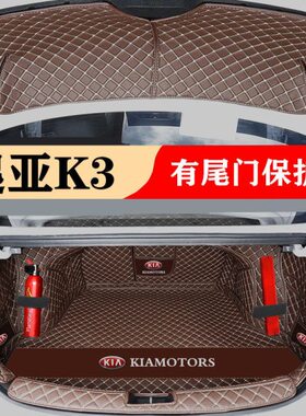 13-20 21 22 23款起亚k3后备箱垫专用全包围起亚k3ev新能源尾箱垫
