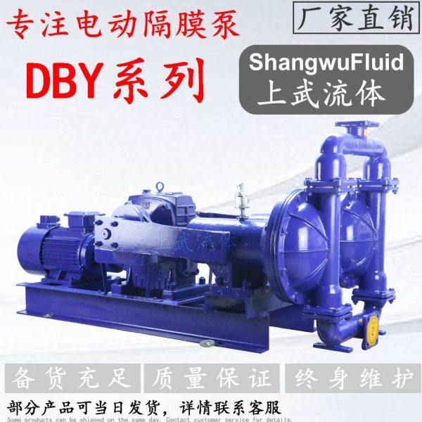 DBY-50P型变频调速型涡轮式电动隔膜泵 可调速型电动隔膜泵,五金/工具,水泵,淘宝优惠券,粉丝福利购,淘宝优惠卷