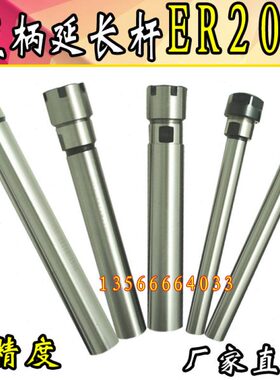 ER20延长杆 C16-ER20/C20-ER20/C25-ER20 A/M 100 150 200