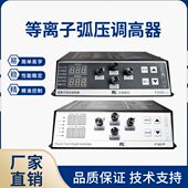 交大方菱弧压调高器F1621 F1620数控火焰等离子切割机小蜜蜂配件
