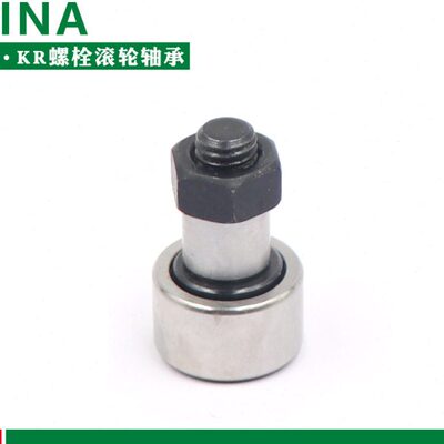 德国进口INA螺栓滚轮轴承 KR KRV 40 52 62 72 80 90 PP