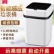 智能垃圾桶家用带盖感应式 厕所客厅卫生间创意全自动电动开盖大号