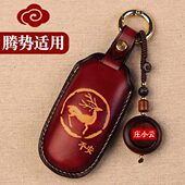 庄小云手工皮雕适用腾势D9DMIEVN7车钥匙套包牛皮中国风原创创意