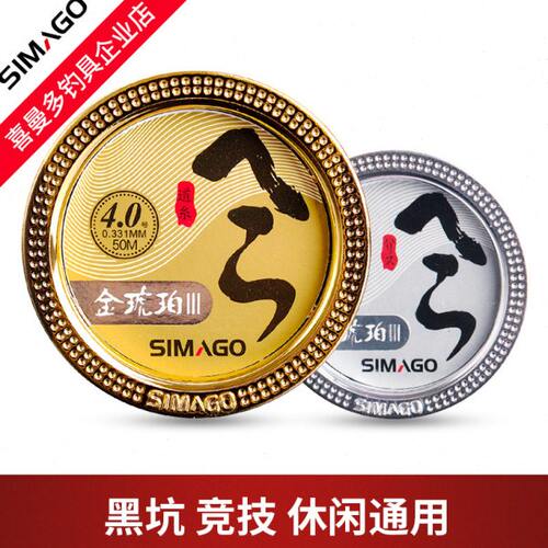 喜曼多金琥珀鱼线3代正品黑坑竞技主线强劲拉力50米休闲柔软子线