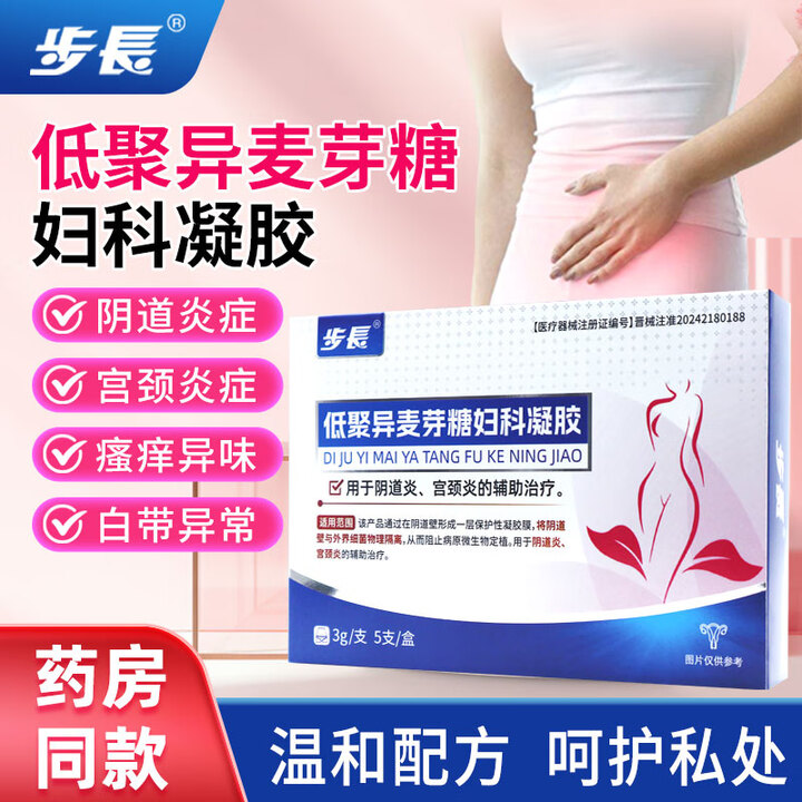 步长妇科凝胶抑菌私密处养护宫颈糜烂瘙痒炎症霉菌性阴道炎正品女