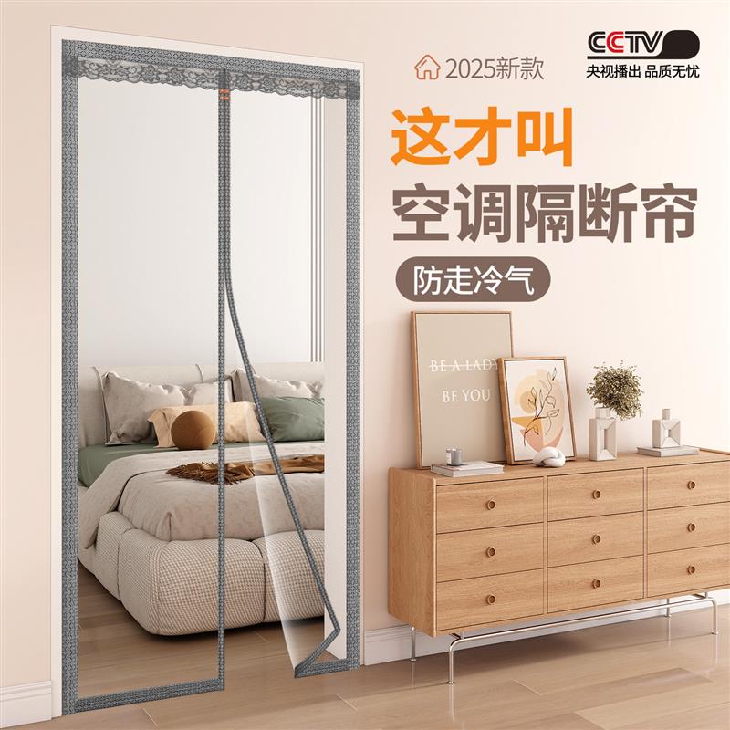 2025新款挡风空调门帘防走冷气隔热夏季卧室家用免打孔透明隔断帘