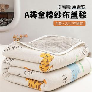 金号儿童纱布盖毯六层纱布毛巾被纯棉100全棉老式 棉纱沙发午睡毯