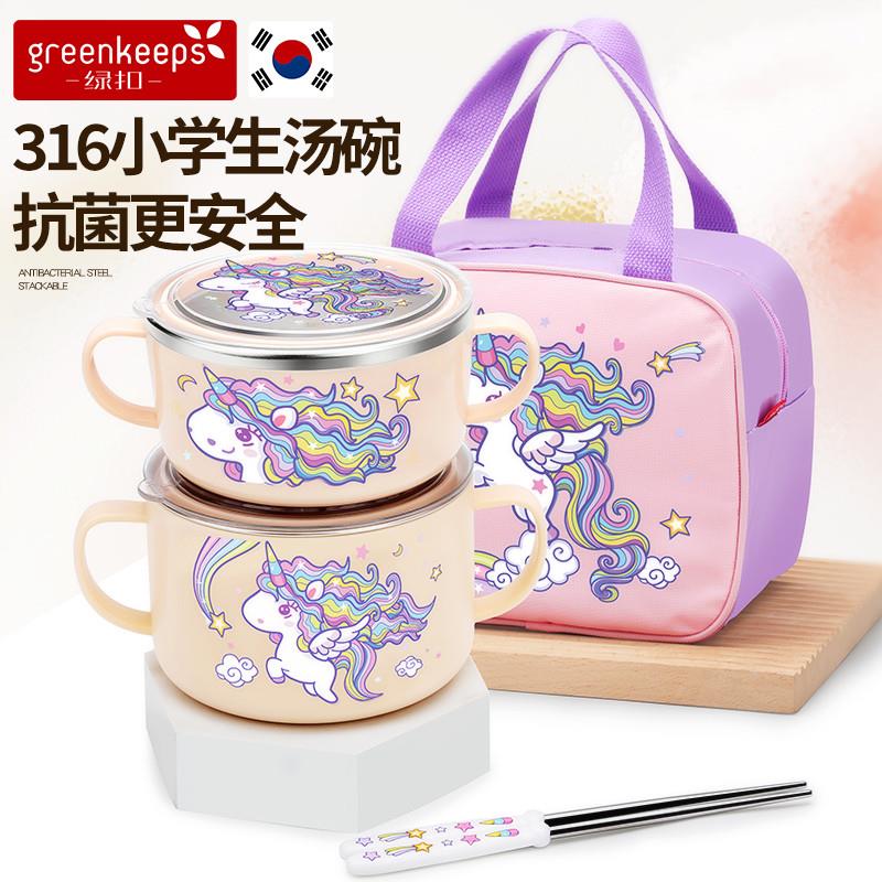 小学生汤碗套装儿童碗不锈钢316防摔防烫带盖专用餐具宝宝饭碗女