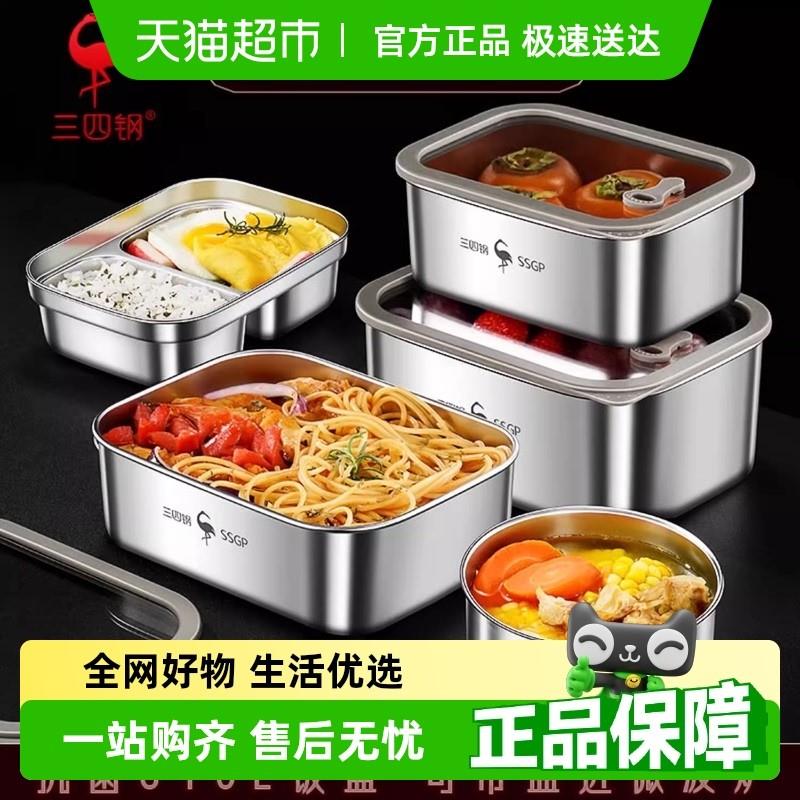 SSGP三四钢不锈钢饭盒316L食品级保鲜盒微波炉加热便当密封餐盒