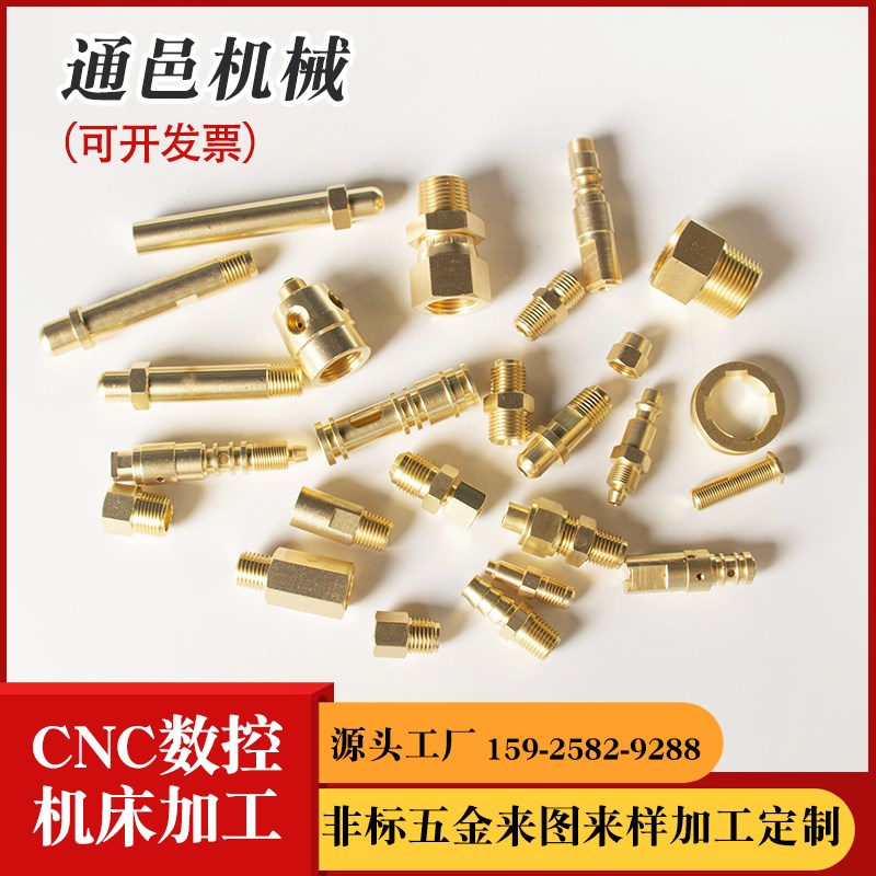 机械加工五金零件加工定做CNC数控车金属L零件铝合金铜件来图加工