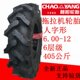 650 6.50 16手扶拖拉机前后轮600 750一16 7.50 朝阳轮胎6.00