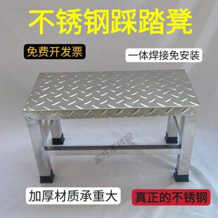 不锈钢脚踩凳防滑踩踏长凳踏步梯