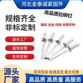 厂价散装 铝合金拉铆钉纯铝抽拉铆钉细杆拉铆钉大量铆钉