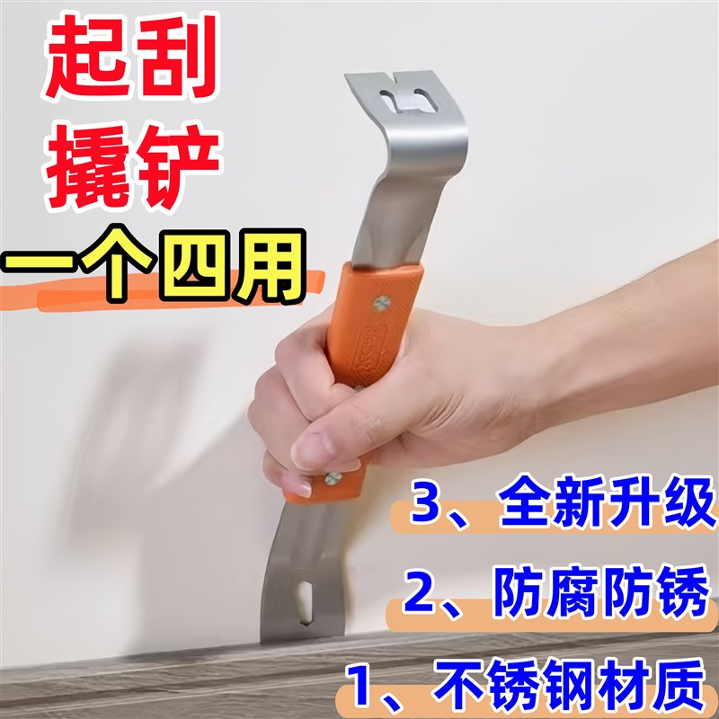 撬棒木工撬棍多功能高硬度u加厚木门起刮器轮胎翘棒拆卸专用工具