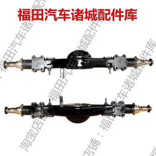 P140 福田瑞沃P120 P260 P160 时代金刚等车型后桥壳总成 P180