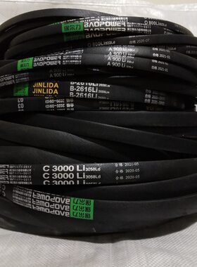 保尔力优质橡胶传动三角带C1930/1950/1956/1970/1980/1981/1990