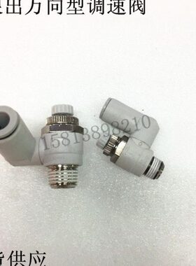 万向型限出型调速阀节流阀AS1301F2301F3301F4301F-M5 01-06 08S