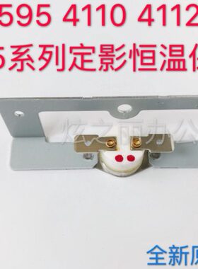适用施乐风神4112 4127 4595 D125 D95 4110定影保险 定影恒温器