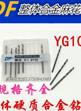 DF整体硬质合金麻花钻7.1-7.3-8.2-8.5-9mm钨钢钻头直柄麻花钻10X