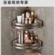 德国品质浴室卫生间置物架免打孔洗漱台墙上升级加宽三角收纳架