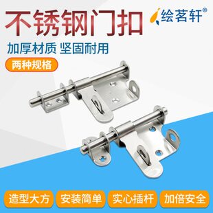 不锈钢门闩插销老式 门搭扣门锁扣 门扣门栓大门仓库门销锁搭扣明装