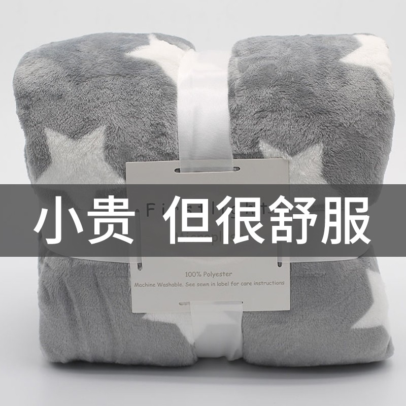 毛毯床单单件办公室单人加绒铺z床午睡珊瑚法兰绒毯北欧薄沙发盖