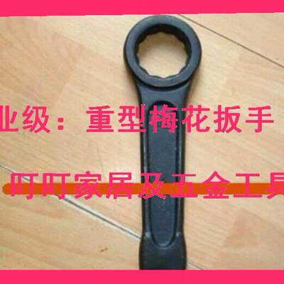 敲击梅花扳手611101 611102 611104 611105 611106 611107 611113