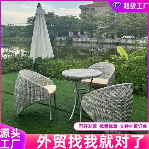 户外露天桌椅三件套庭院阳台花园休闲创意茶几室外藤编桌椅组合