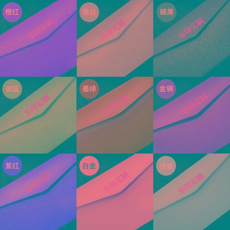 信封定制烫金logo西式会议活动邀请E函公司企业高档加厚珠光纸信