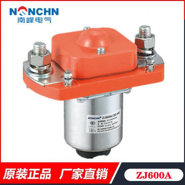 浙江南峰电气ZJ600A电动车一常开型直流接触器12v24v36v48v60v72v
