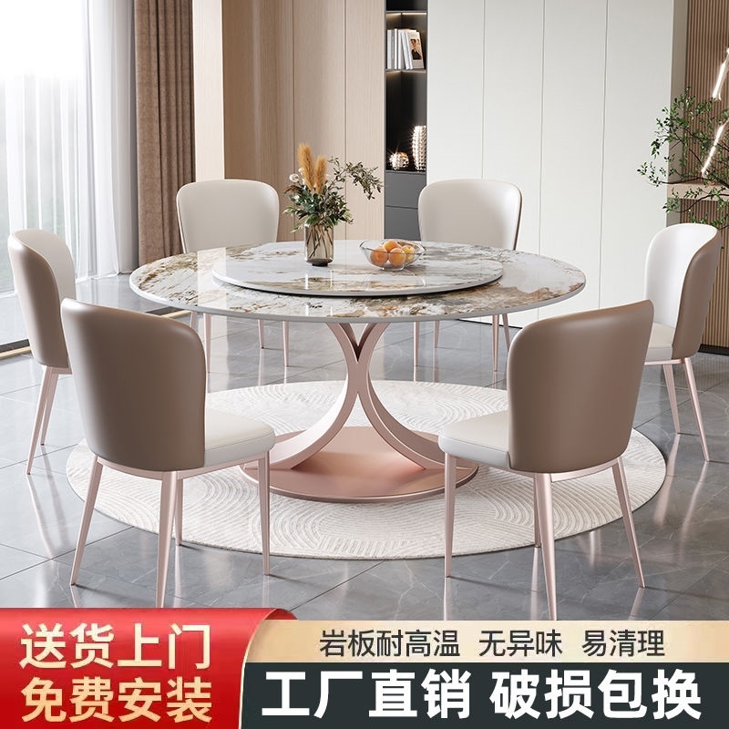 意式亮光岩板餐桌圆型带转盘家用小户型圆M桌现代简约桌椅组合轻