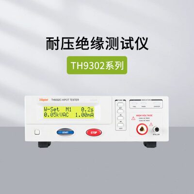 同惠TH9310B耐压绝缘测试仪TH9302/B/C/D TH9320-S4A/S8A TH90102